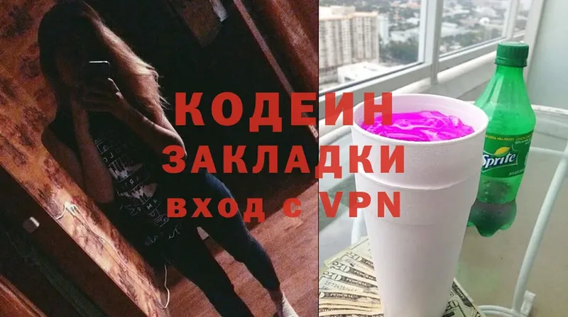 кракен   Мензелинск  Codein Purple Drank 