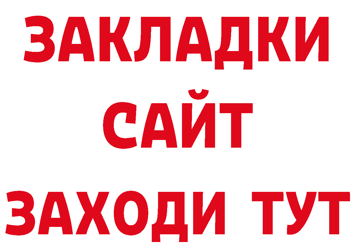 Дистиллят ТГК гашишное масло зеркало площадка гидра Мензелинск